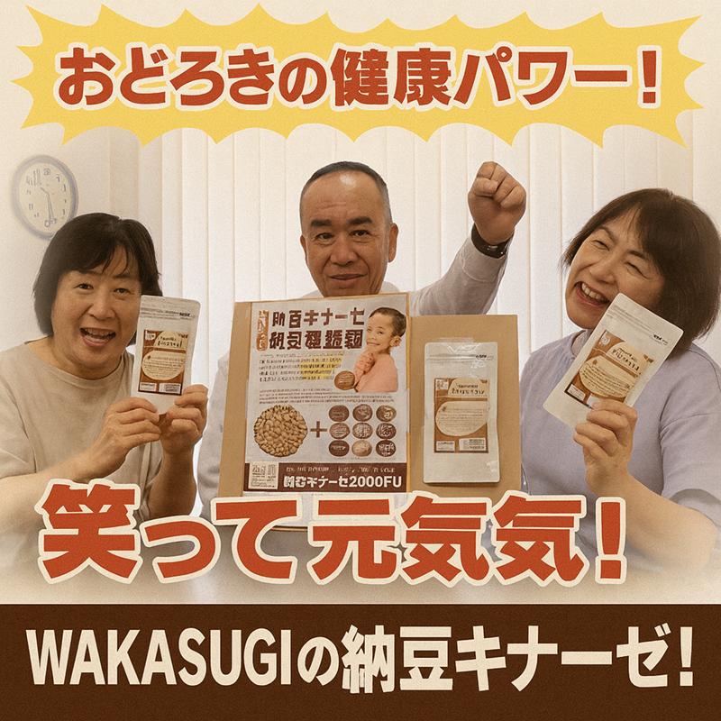 ナットウキナーゼ サプリメント 30粒 約1か月分 納豆キナーゼ2000FU 9種穀物麹 ビタミンK2除去済 爆買 |  | 18