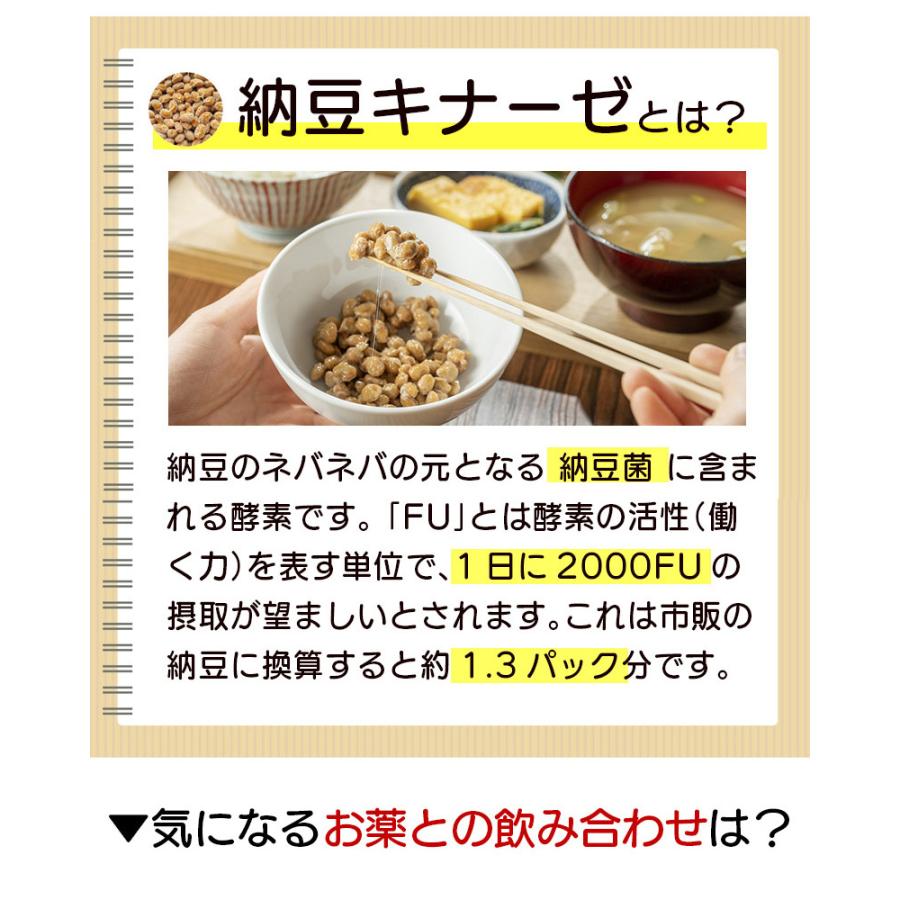 ナットウキナーゼ 納豆キナーゼ2000FU 30粒 約1ヶ月分 ナットウ麹粒 +9種麹菌  2000FU+厳選9種穀物麹 ビタミンK2除去済 納豆麹｜wakasugi2012｜08