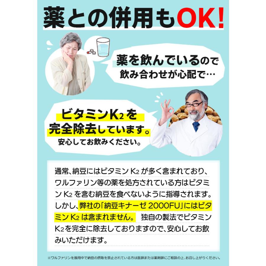 ナットウキナーゼ サプリメント 30粒 約1か月分 納豆キナーゼ2000FU 9種穀物麹 ビタミンK2除去済 爆買 |  | 08
