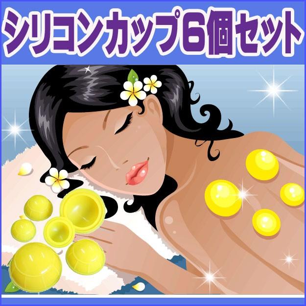 カッピング吸い玉　新品未使用　30個いり カッピング 吸い玉 シリコン製カッピング 8個セット ソフト