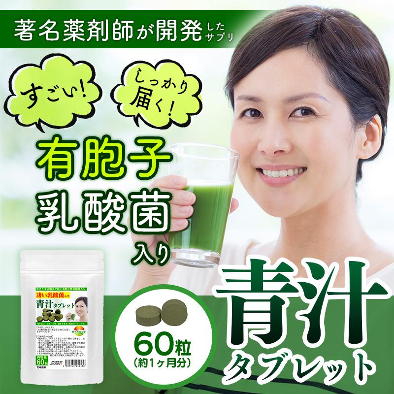 快腸ハニー 有胞子性乳酸菌 ブラックジンジャー 6袋セット 腸まで届く有胞子性乳酸菌青汁酵素タブレット 5袋セット計300粒 約5