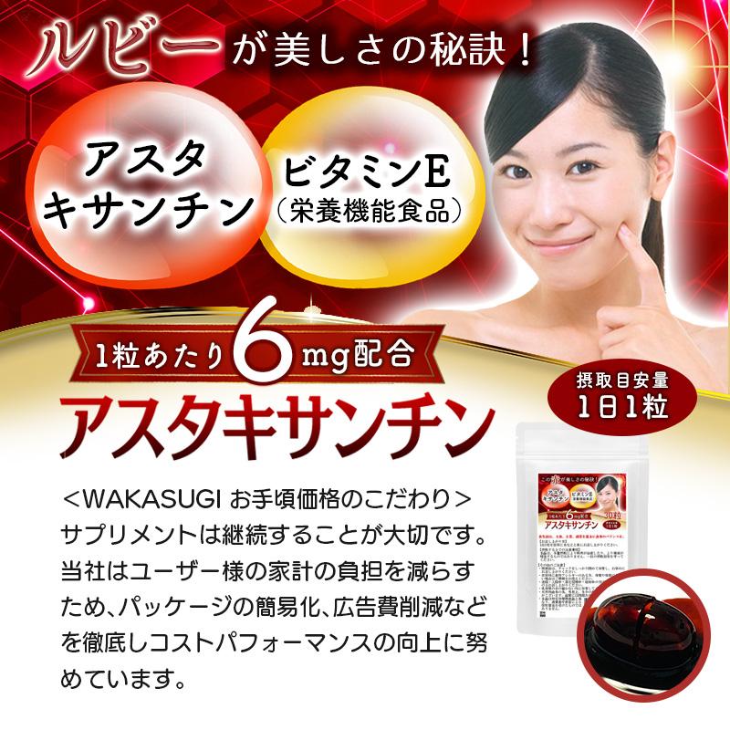 お特用 アスタキサンチン サプリ ルビー輝き 120粒 約4ヶ月分 1