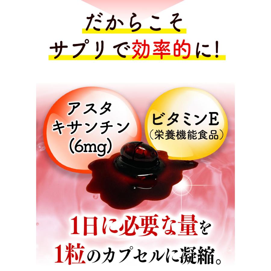 アスタキサンチン 15粒 約15日分 日本製 WAKASUGI 爆買 |  | 10