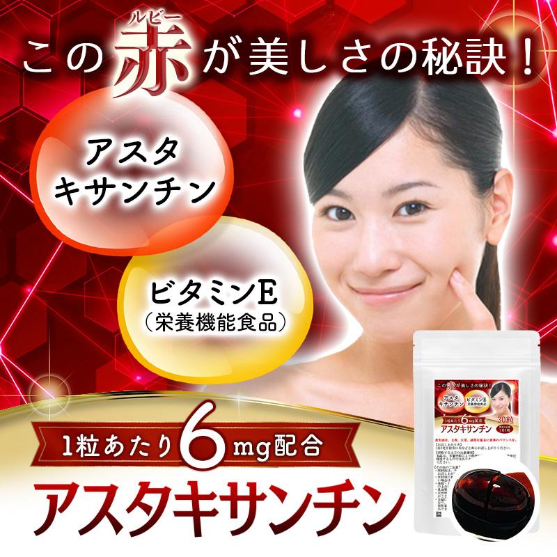 アスタキサンチン 15粒 約15日分 日本製 WAKASUGI 爆買 |  | 01