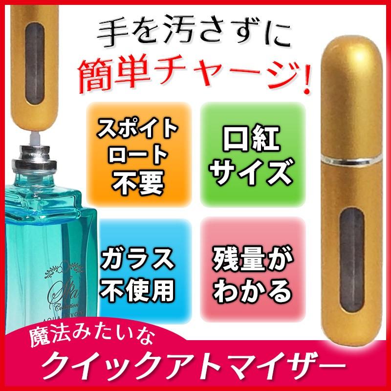 アトマイザー 5ml 香水10秒チャージ ワンタッチ補充 クイックアトマイザー ゴールド 香水入れ ポンプ式 スプレーボトルブレゼント :atomizer-gold:サプリメント健康雑貨のお店若杉 - 通販 - Yahoo!ショッピング アトマイザー 5ml 香水10秒チャージ ワンタッチ補充 クイックアトマイザー ゴールド 香水入れ ポンプ式 スプレーボトルブレゼント :atomizer-gold:サプリメント健康雑貨のお店若杉 - 通販 - Yahoo!ショッピング