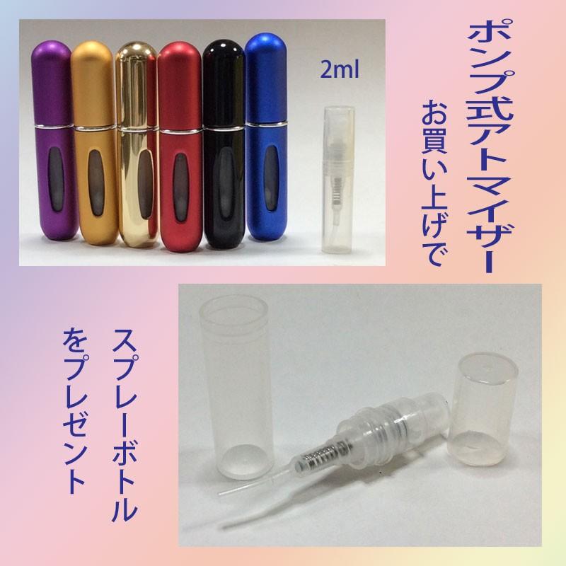 アトマイザー 5ml 香水10秒チャージ ワンタッチ補充 クイック