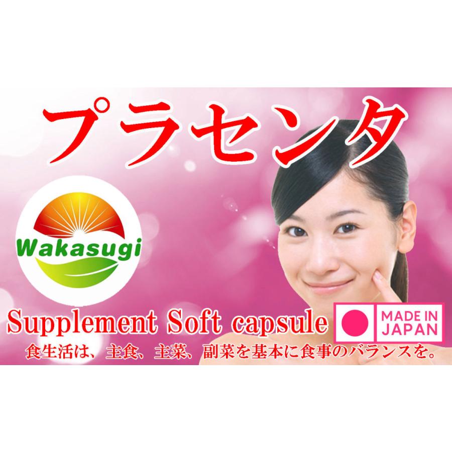 プラセンタ サプリ お徳用120粒 最大4か月分 ソフトカプセルタイプ 欧州産プラセンタ1粒に1600mg配合 :big-butaplacenta: サプリメント健康雑貨のお店若杉 - 通販 - Yahoo!ショッピング プラセンタ サプリ お徳用120粒 最大4か月分 ソフトカプセルタイプ 欧州産プラセンタ1粒に1600mg配合 :big-butaplacenta: サプリメント健康雑貨のお店若杉 - 通販 - Yahoo!ショッピング