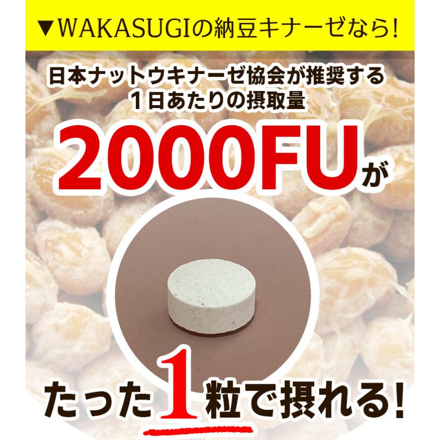 ナットウキナーゼ お特用 納豆キナーゼ2000FU 180粒 約6ヶ月分 納豆