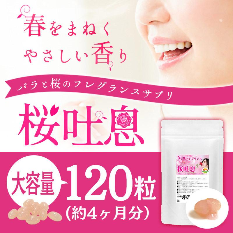 ローズサプリ バラ サプリ 桜ローズ お徳用1粒 最大４カ月分 桜の花エキス ソフトカプセルタイプ ブルガリアダマスクローズオイル配合 Big Sakura Rose サプリメント健康雑貨のお店若杉 通販 Yahoo ショッピング
