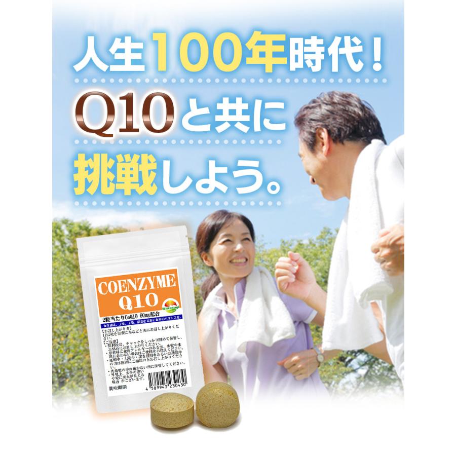 コエンザイムQ10 サプリ 60粒 3袋セット 計180粒 約3か月分 2粒あたり