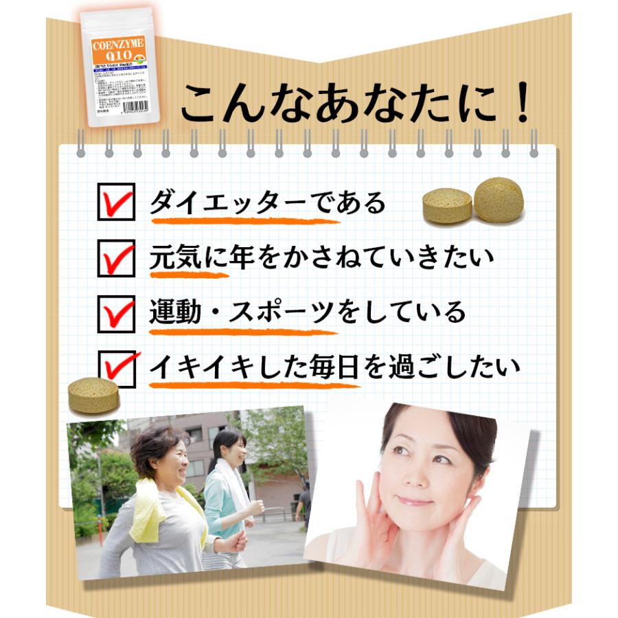 コエンザイムQ10 サプリ 60粒 3袋セット 計180粒 約3か月分 2粒あたり
