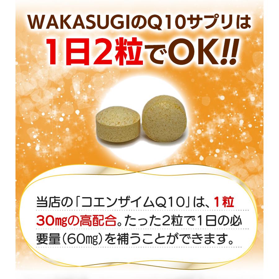 CoQ10 3個セット コエンザイムQ10 サプリ 60粒 3袋セット 計180粒 約3か月分 2粒あたり