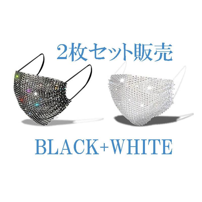 ダイヤモンドマスク　２点セット　クリスタルフェイスマスク　ホワイト+ブラック　洗える クリスタルラインストーン｜wakasugi2012｜02