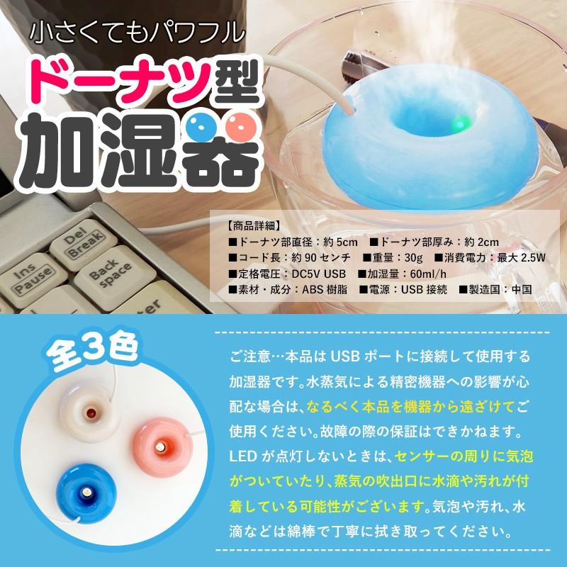 ミニ超音波加湿器 ブルー usb ミニ ポータブル 水に浮かべる加湿器