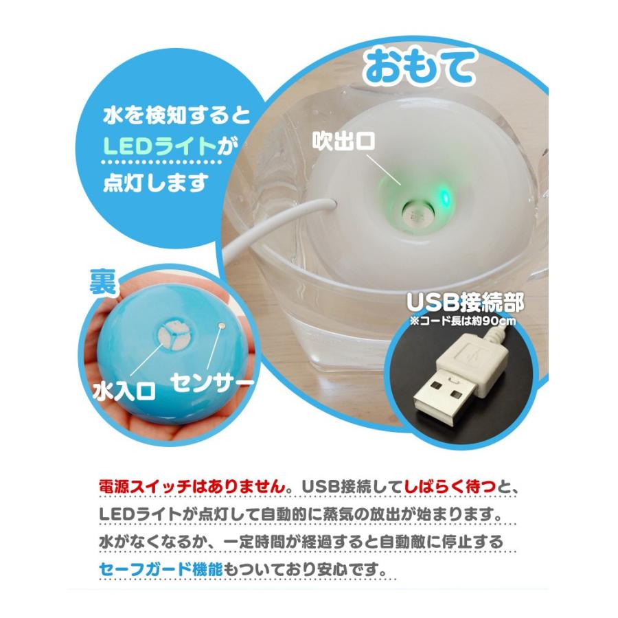 ミニ超音波加湿器 ブルー usb ミニ ポータブル 水に浮かべる加湿器
