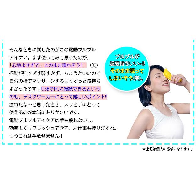 アイケア ハンディタイプ アイマッサジャー 眼のマッサージ器 電動