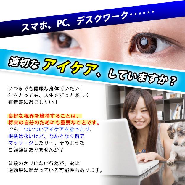 アイケア ハンディタイプ アイマッサジャー 眼のマッサージ器 電動