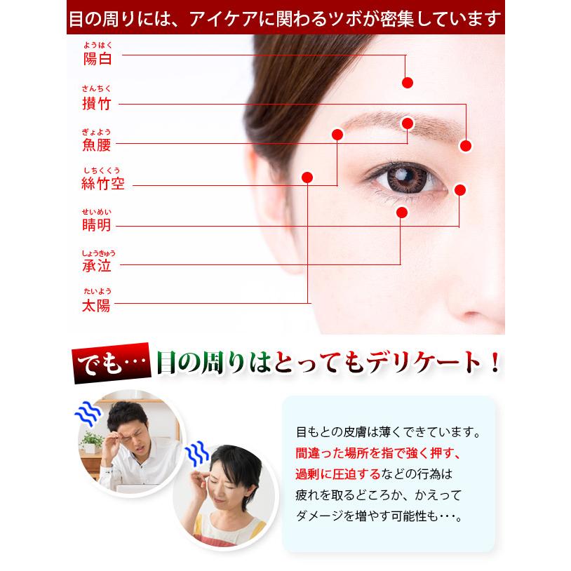 アイケア ハンディタイプ アイマッサジャー 眼のマッサージ器 電動