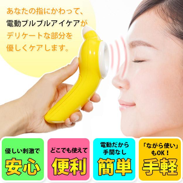 目元マッサージャー ハンディタイプアイケア 電動ブルブルアイケア 単