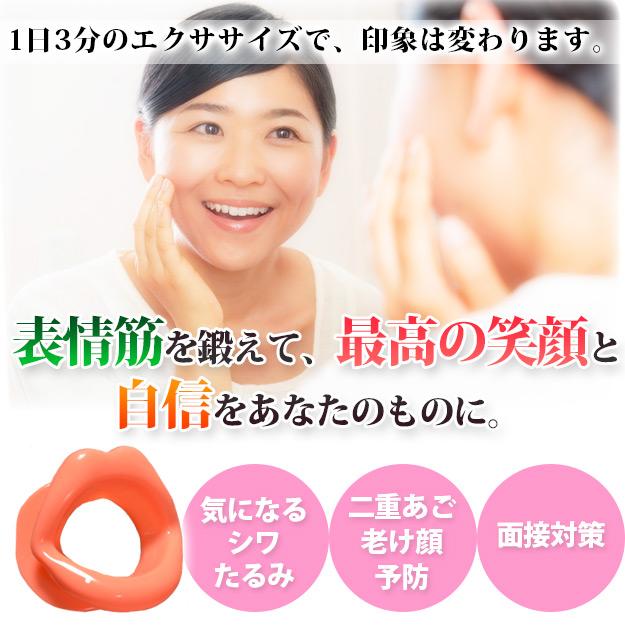 表情筋トレーナー フェイスリフトアップ マウスピース 口元