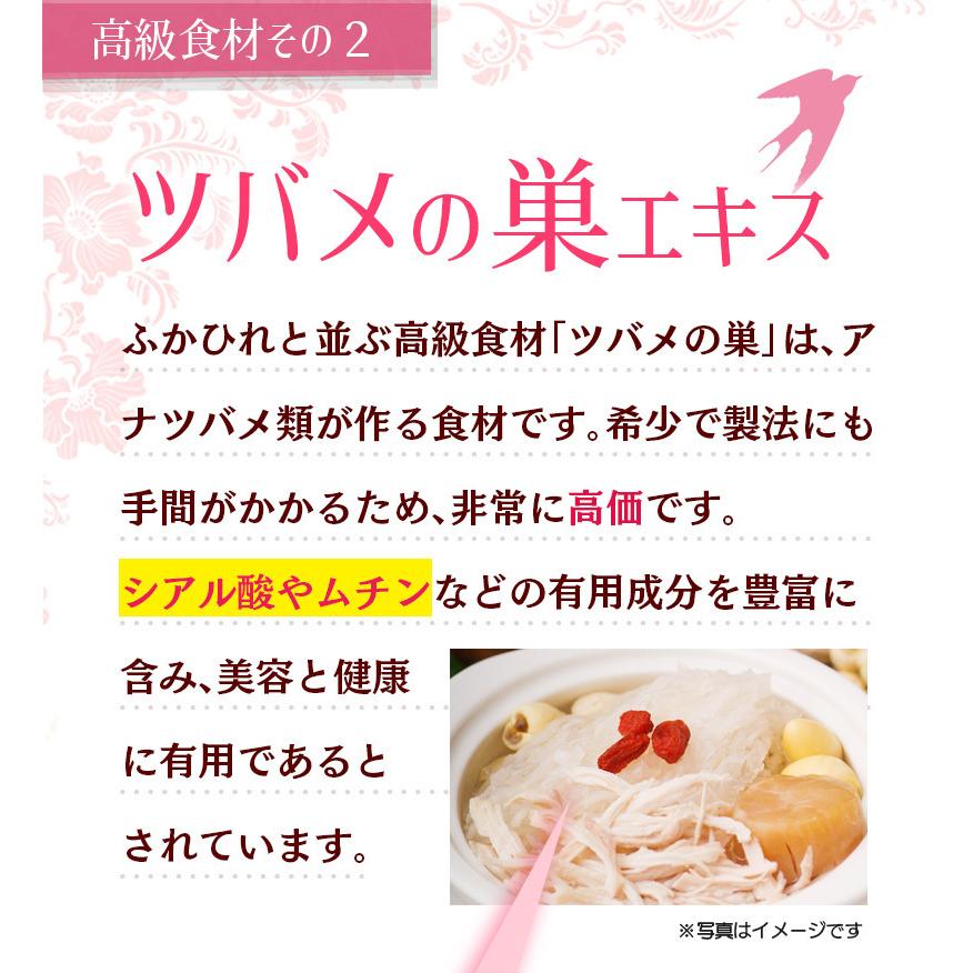 ふかひれの恵み 30粒　3袋セット計90粒　約3ヶ月分　栄養機能食品　ふかひれコラーゲン+燕の巣キス+ローヤルゼリー｜wakasugi2012｜13