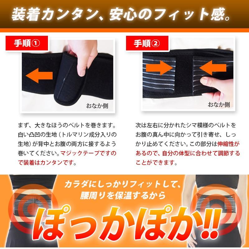 ほっかぽっか　腰痛ベルト　温熱腰ベルト　温熱サポーターEX 磁石、トルマリンの働きで暖かな腰ベルト　Magunetic heating により暖かい｜wakasugi2012｜17