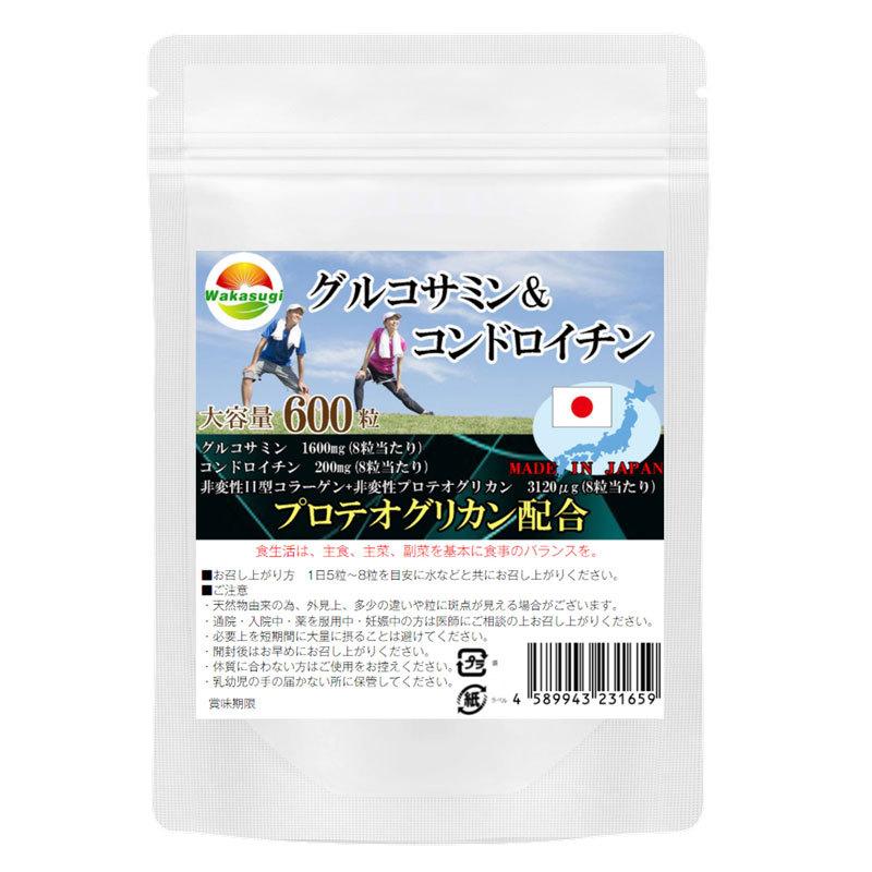 【送料無料】定価２袋25,920円 ２袋セット価格　グルコサミン　コンドロイチン　プリテオグリカン配合　サプリ 業務用600粒 グルコサミン＆コンドロイチン+プロテオグリカン配合
