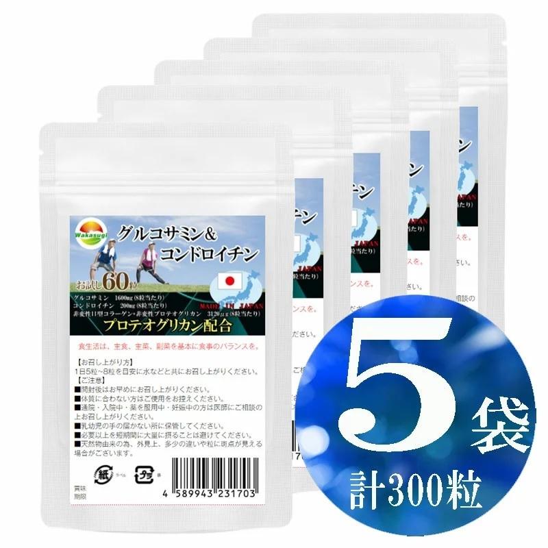 幸運の種 プロテオグリカン新配合 グルコサミン＆コンドロイチン60粒 5