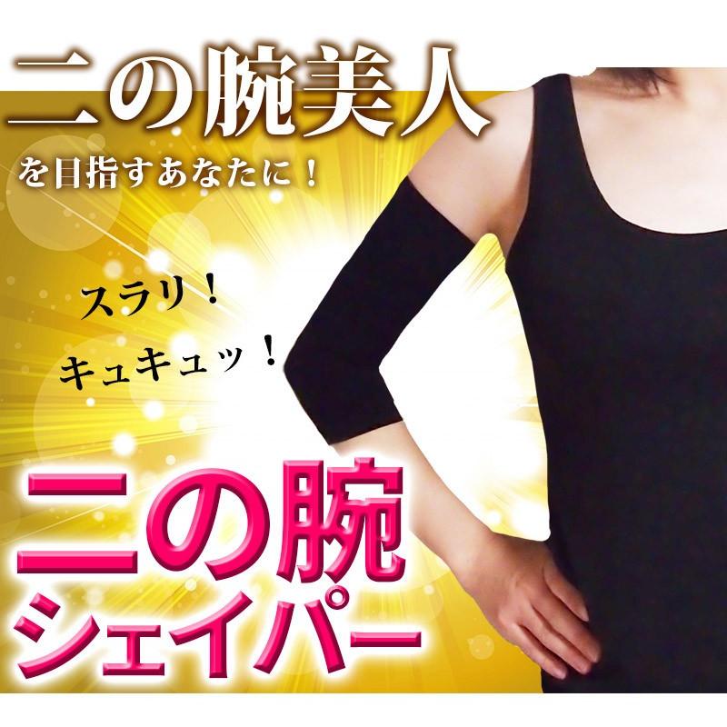 幸運の種 二の腕着圧サポーター 二の腕シェイパー 美腕 腕サポーター