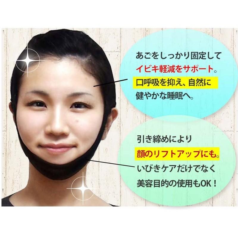 いびき防止ベルト 安眠サポーター 顎固定サポーター 安眠グッズ メール