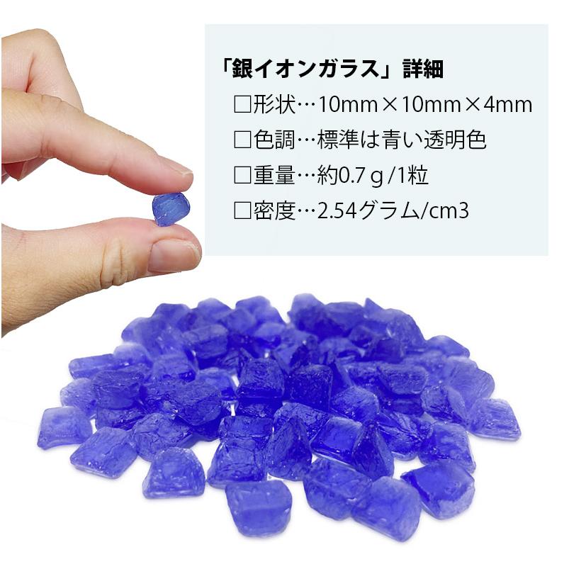 摩尼の宝珠 銀イオンガラス 200g 銀イオンが湧出する不思議なガラス 銀