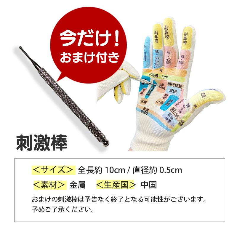 敬老の日 手ツボグローブ WAKASUGIの健康グローブ 今だけ毒出し棒付き