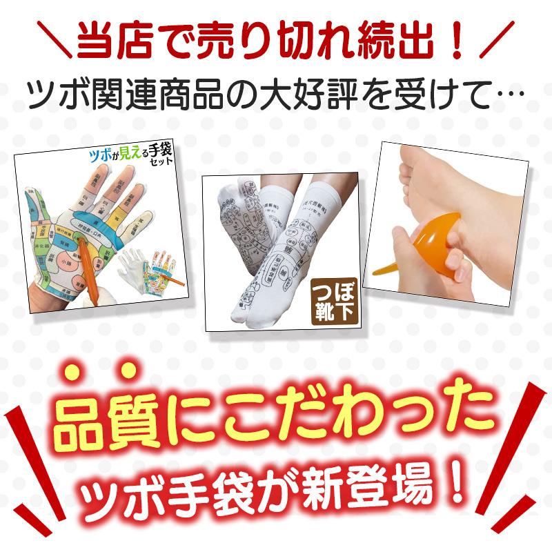 敬老の日 手ツボグローブ WAKASUGIの健康グローブ 今だけ毒出し棒付き