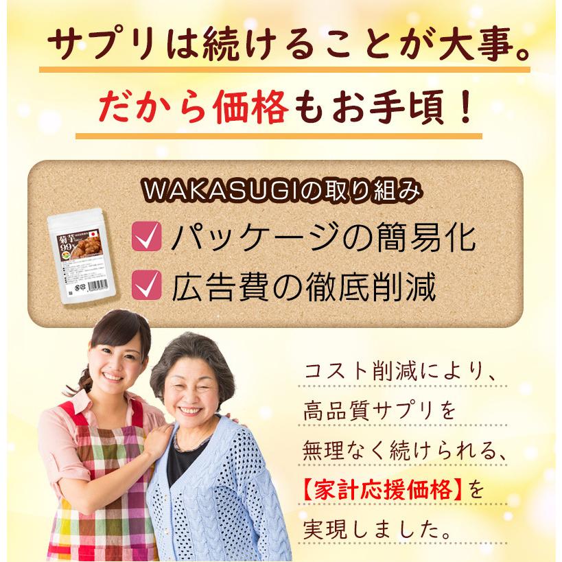 菊芋タブレット99%　60粒　お試し用　イヌリン　水溶性食物繊維　菊芋イヌリンでイキイキ元気サポート  菊芋含有率99%｜wakasugi2012｜14