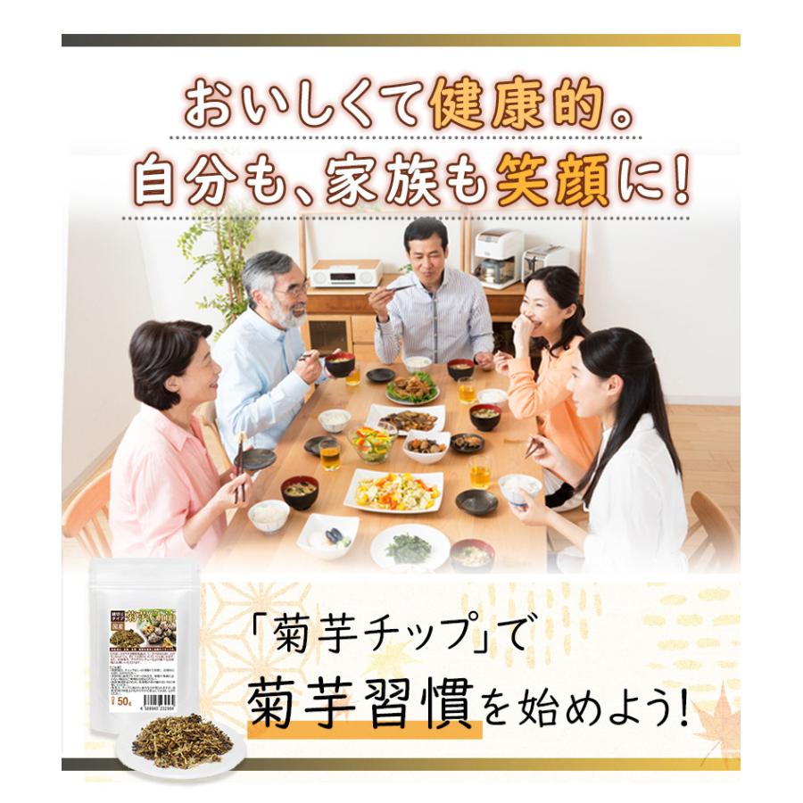 焙煎 菊芋チップス 健康菊芋チップ 50グラム きくいもフレーク