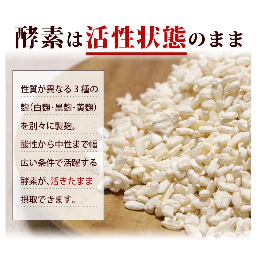 まとめ売り 酵素麹粒60粒 100袋セット計6000粒 熟こうじ酵素 麹 酵素サプリ 成137種植物発酵エキス+厳選9種穀物麹 ダブル酵素パワー　｜wakasugi2012｜09