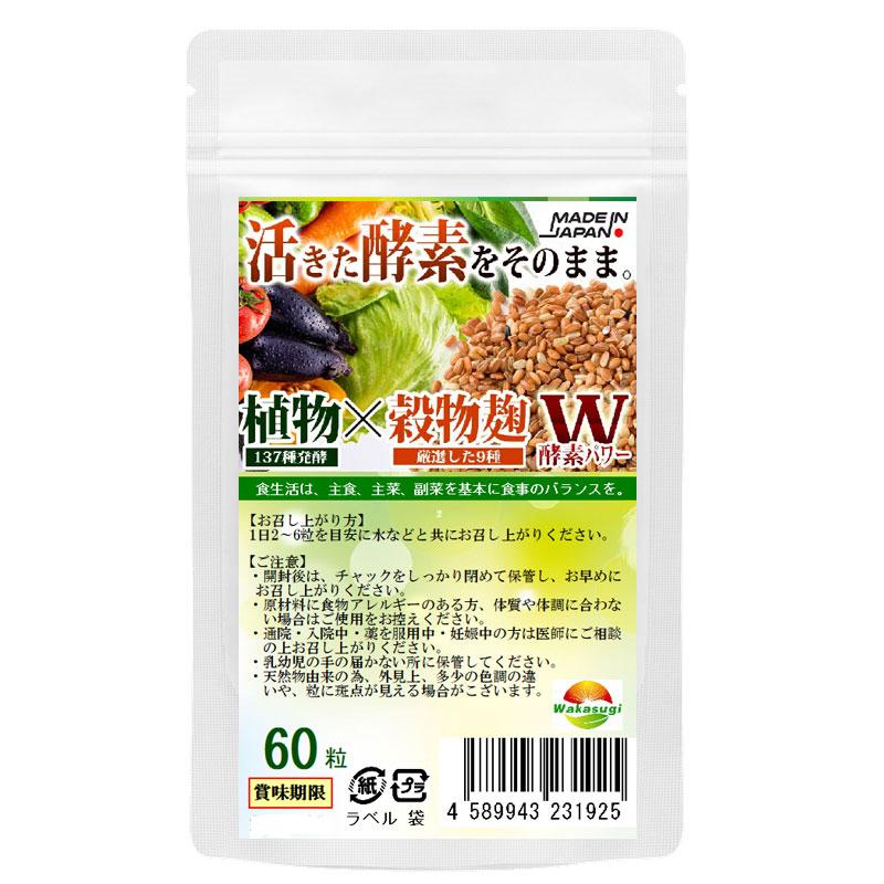 麹のぜいたく生酵素 10袋セット まとめ売り 【公式通販】