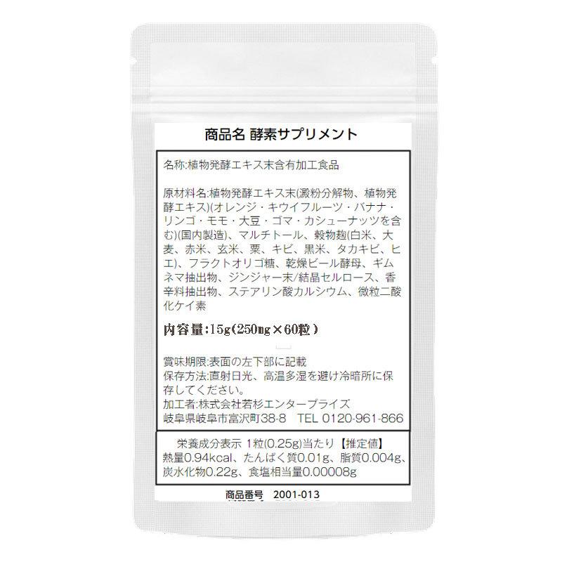 酵素麹粒60粒 こうじ酵素 麹 酵素サプリ 熟成137種植物発酵エキス+厳選