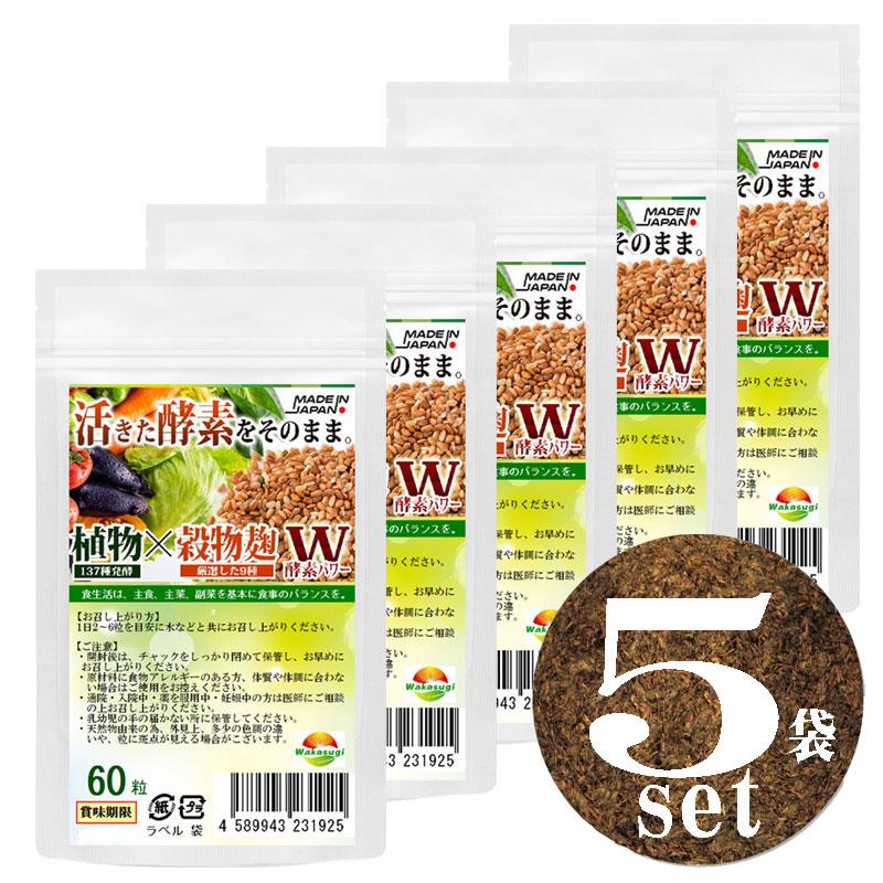 最終値下げ　麹の贅沢生酵素　12袋 最終値下げ 麹の贅沢生酵素 12袋 【公式通販】