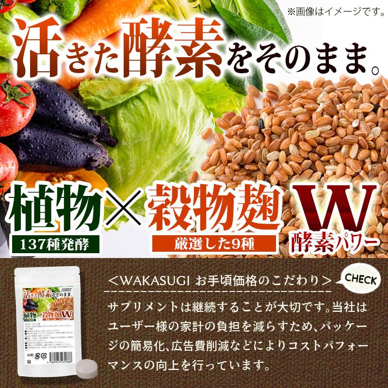 業務用特大パッケージ こうじ酵素 麹 酵素サプリ 酵素麹粒 600粒 熟成