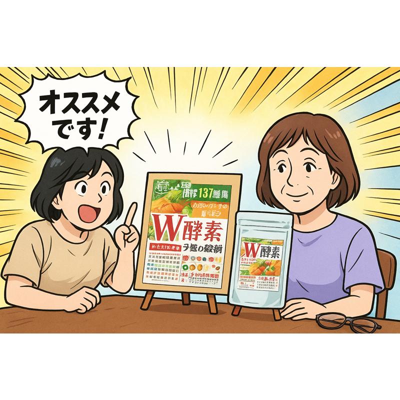 業務用特大パッケージ こうじ酵素 麹 酵素サプリ 酵素麹粒 600粒 熟成