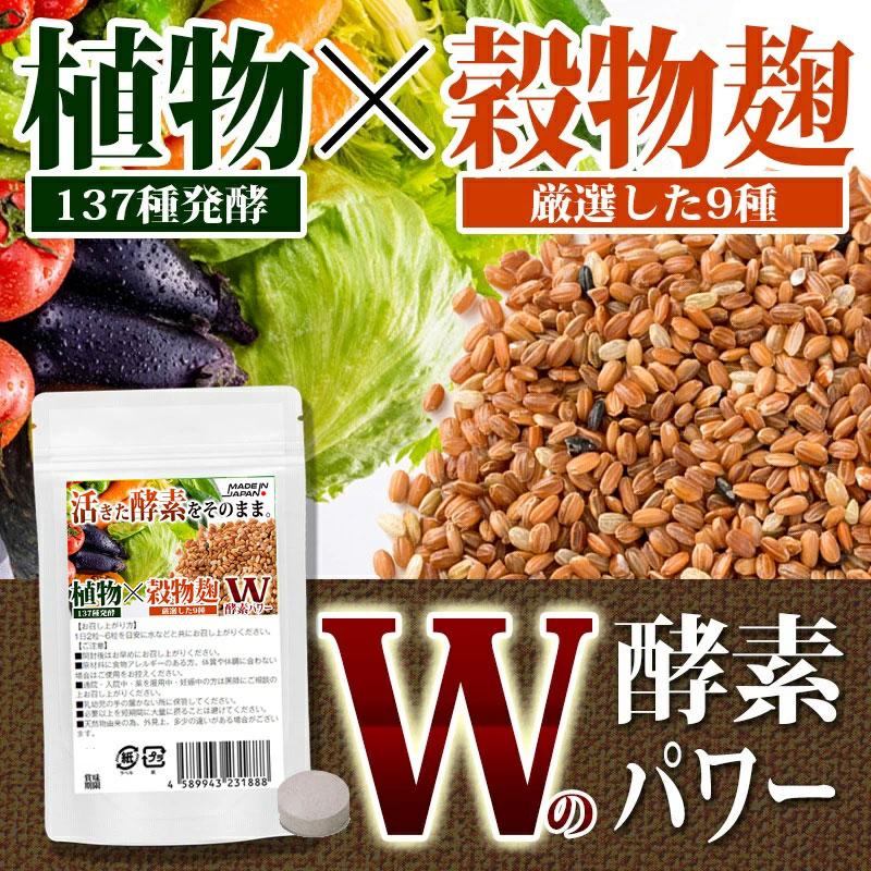 業務用特大パッケージ こうじ酵素 麹 酵素サプリ 酵素麹粒 600粒 熟成