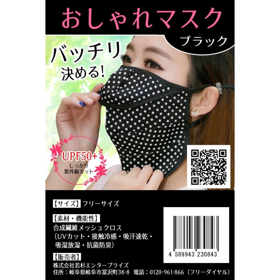 マスク UVカット サマーマスク 2点セット サウナ用にも ピンク