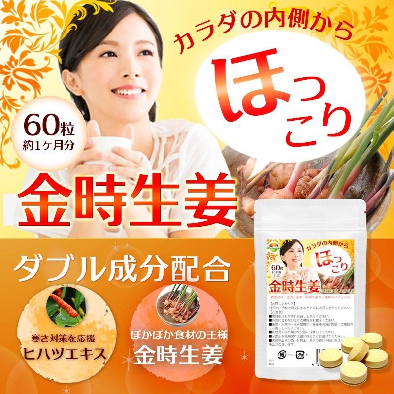 サプリメント　金時生姜サプリ　金時しょうがサプリ　合計600粒　10袋まとめ売り