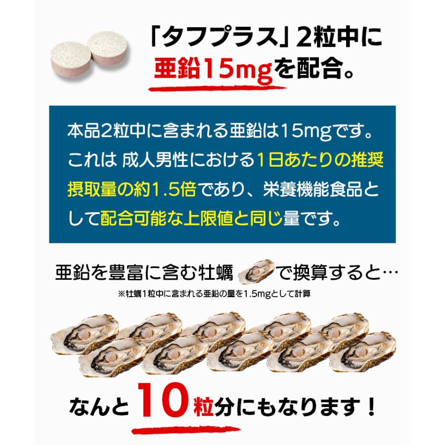 マカサプリ　まとめ売り　タフプラス　マカ×亜鉛サプリメント　10袋セット　計600粒　栄養機能食品 |  | 13