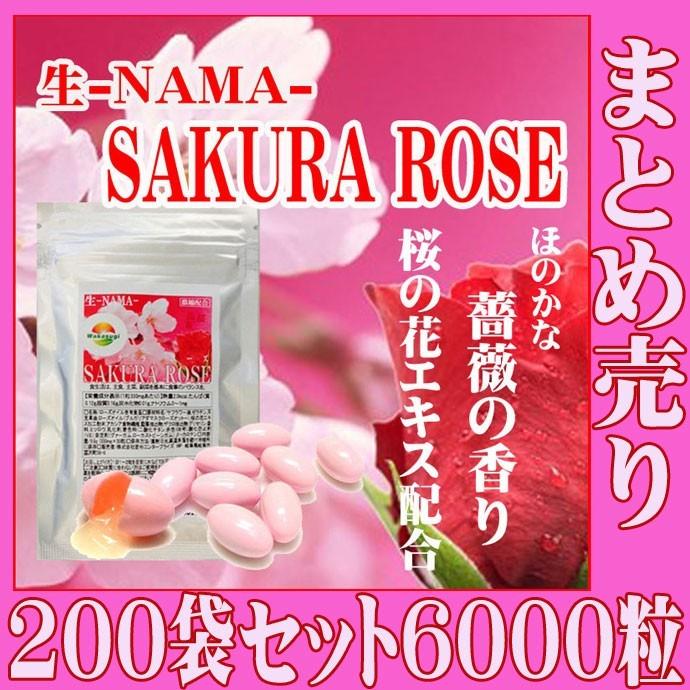 サプリメント ローズサプリ 桜ローズ 30粒 ソフトカプセル 0袋 まとめ売り 合計6000粒 Matomersakura 0 サプリメント健康雑貨のお店若杉 通販 Yahoo ショッピング