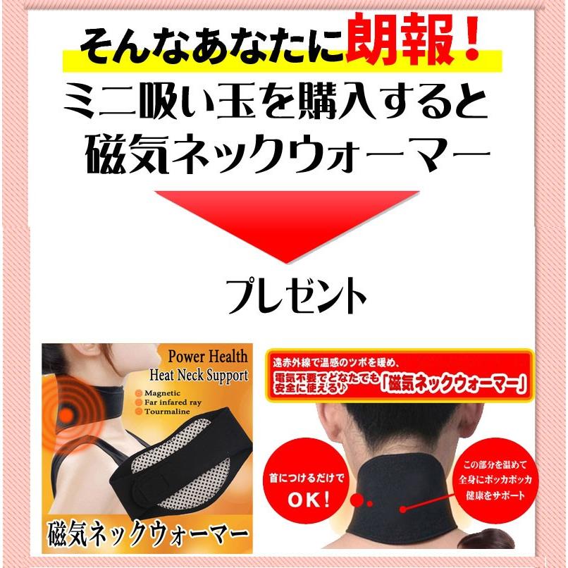 幸運の種 カッピング ミニ吸い玉 18個セット おまけ 磁気ネック
