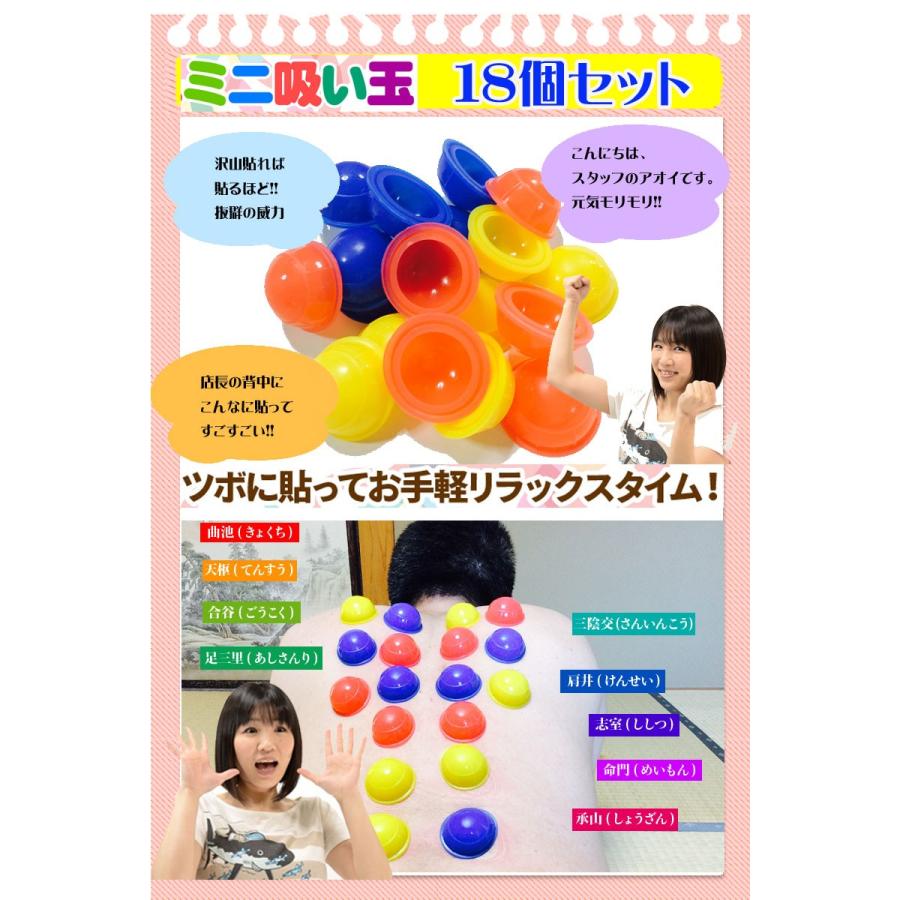 カッピング ミニ吸い玉 18個セット おまけ 磁気ネックウォーマー
