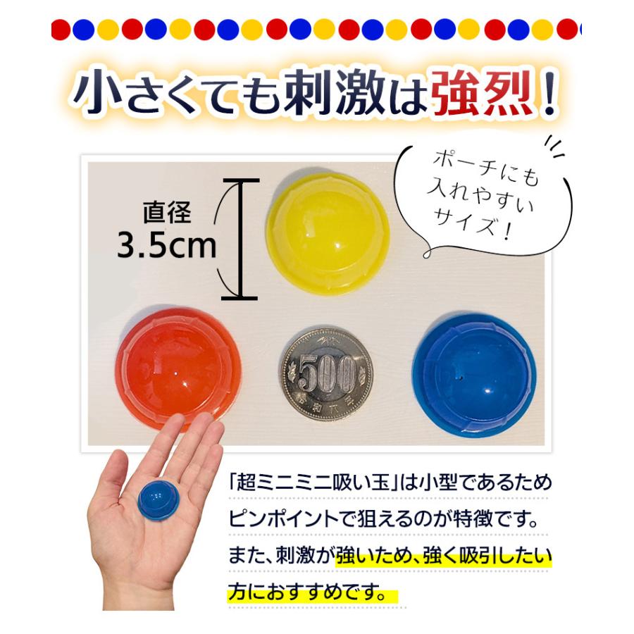 カッピング 超ミニミニ吸い玉3個セット シリコン吸玉カッピング 