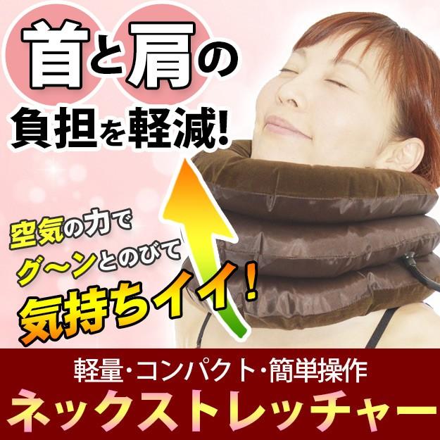 ネックサポーター ネックストレッチ 空気圧 ネックストレッチャー 首の伸ばしマッサージ 首枕 首 コルセット 首を引き上げとても気持ち良い Nec001 サプリメント健康雑貨のお店若杉 通販 Yahoo ショッピング